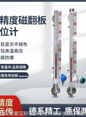 防爆磁翻板液位计不锈钢带远传水位计304质保两年真材实料