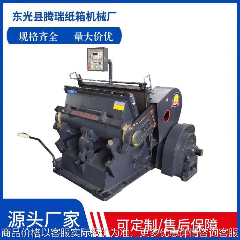 现货供应1200型平压压痕切线机 半自动卡盒机 彩箱纸盒模切压痕机