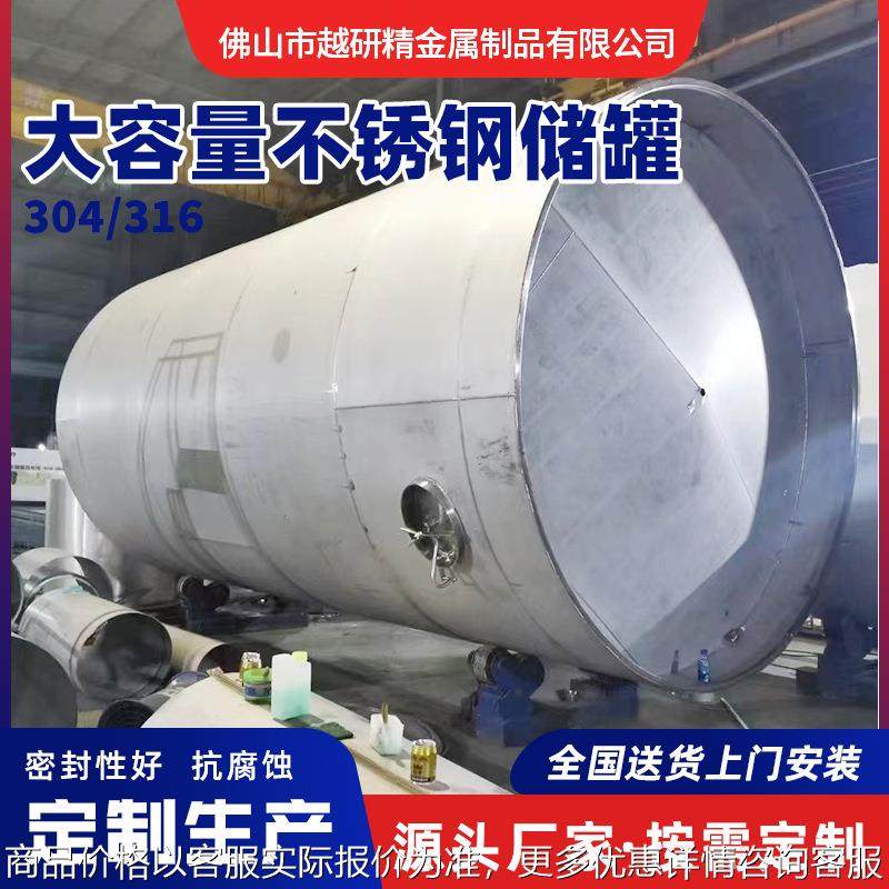 304/361不锈钢储罐密封液体罐2立方金属压力罐不锈钢食品储油罐,橡塑材料及制品,PP板,淘宝优惠券,粉丝福利购,淘宝优惠卷