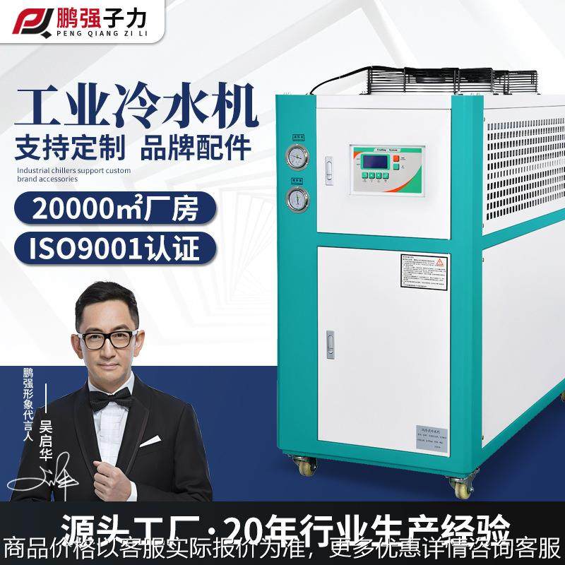 月产500台厂家定制工业冷水机冷风机制冷设备电镀激光降温水冷机,清洗/食品/商业设备,冷水机,淘宝优惠券,粉丝福利购,淘宝优惠卷