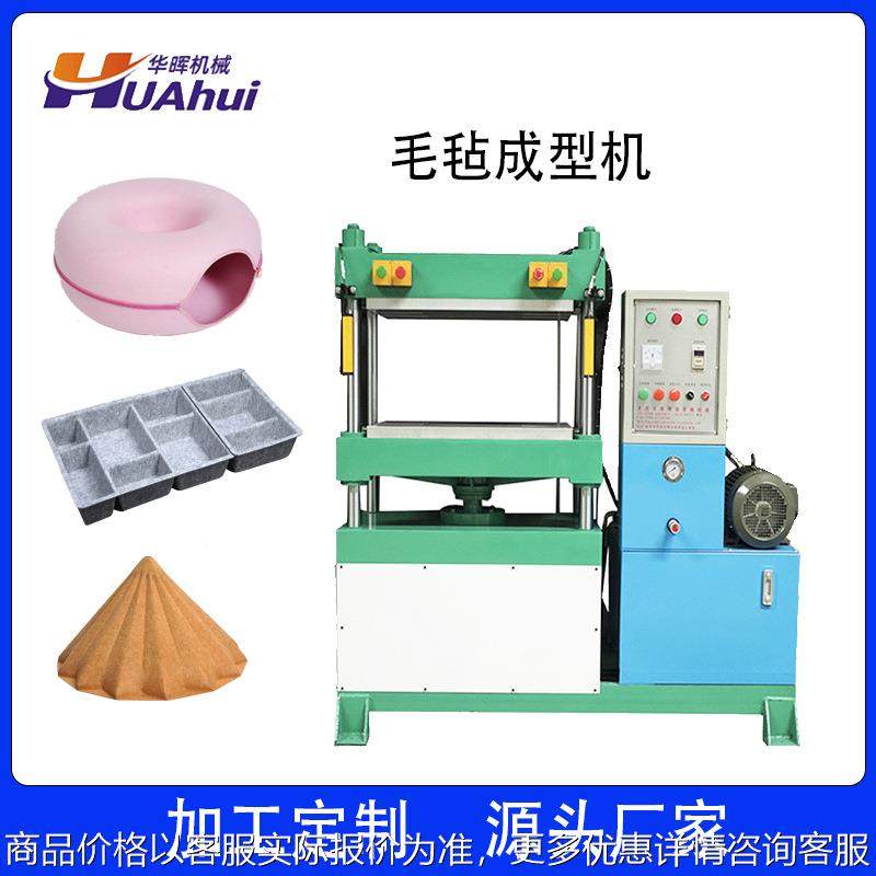 毛毡热压成型机 毛毡猫窝 收纳盒 南瓜灯罩压模机 小型四柱液压机,五金/工具,其他机械五金,淘宝优惠券,粉丝福利购,淘宝优惠卷