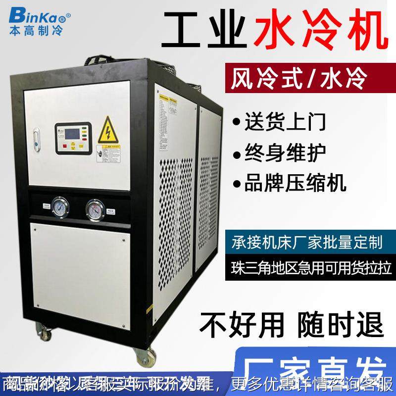 现货10匹工业冷水机注塑模具风冷式冷水机水循环制冷冰水机冷冻机,清洗/食品/商业设备,冷水机,淘宝优惠券,粉丝福利购,淘宝优惠卷