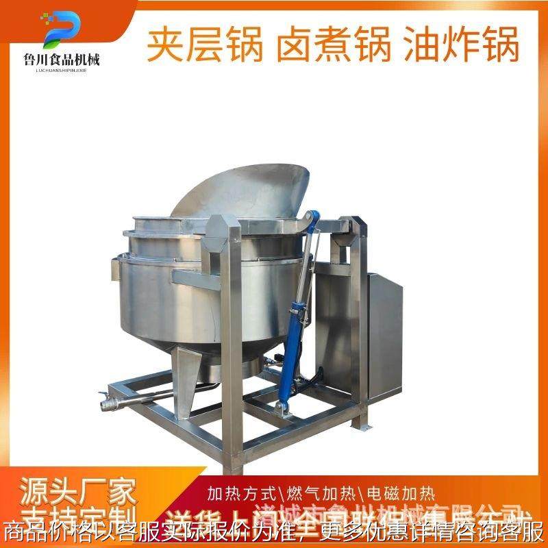 全自动翻筐出料牛肉卤煮锅蔬菜杀青海鲜去腥漂烫锅食品油炸蒸煮锅,清洗/食品/商业设备,调味品加工设备,淘宝优惠券,粉丝福利购,淘宝优惠卷