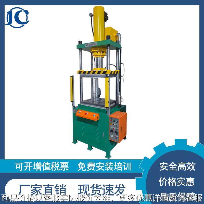 广东油压机厂家定制液压机 四柱液压冲床 热压带保压快慢速油压机,五金/工具,其他机械五金,淘宝优惠券,粉丝福利购,淘宝优惠卷