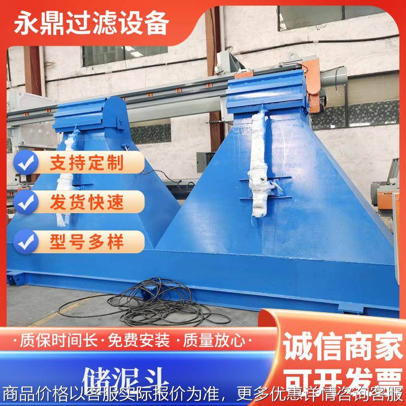 厂家定制供应储泥斗电动电气污泥斗压滤设备液压斗,橡塑材料及制品,PP板,淘宝优惠券,粉丝福利购,淘宝优惠卷