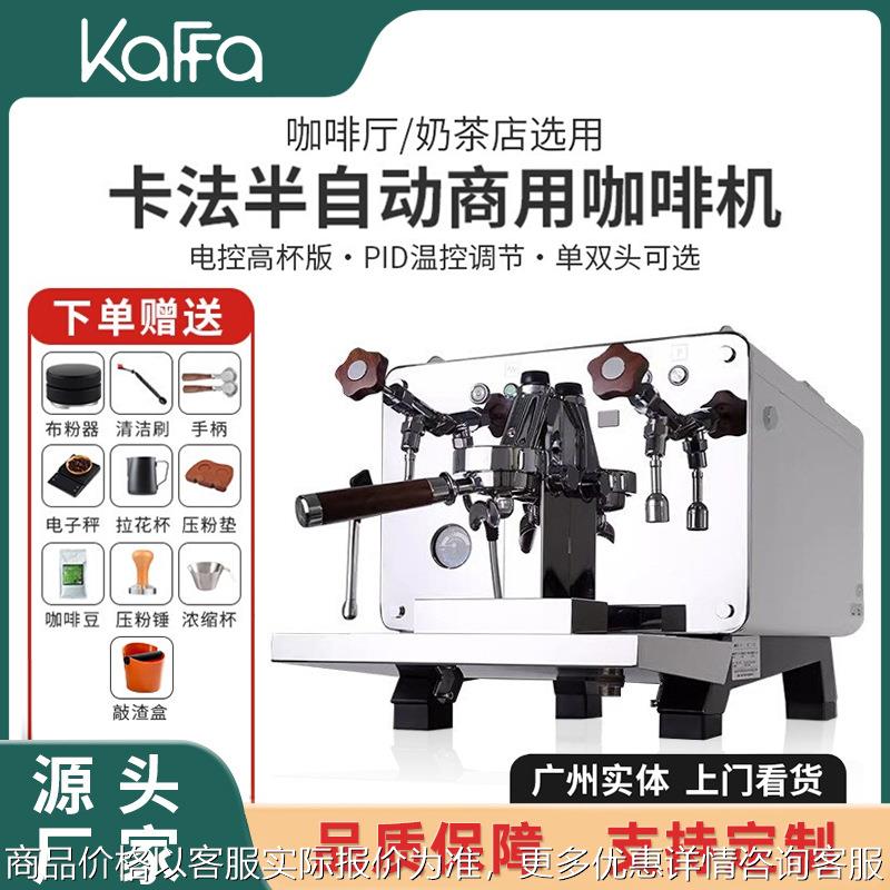 新卡法半自动双头咖啡机预浸泡奶茶店商用智能咖啡机