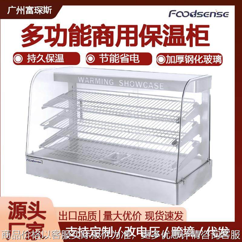 商用小型加热保温箱玻璃恒温保温柜台式蛋挞展示柜汉堡炸鸡加热箱,3C数码配件,18650电池盒,淘宝优惠券,粉丝福利购,淘宝优惠卷