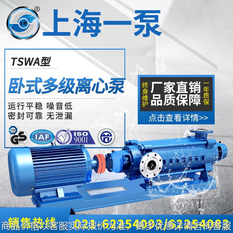 75卧式多级离心泵水资源单吸多级循环泵分段式管道泵