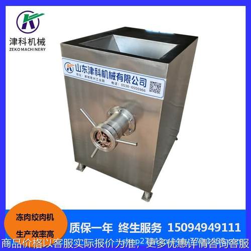 冻盘绞肉机厂家直销 冻肉破碎机 鱼盘绞肉机 冻肉绞肉机