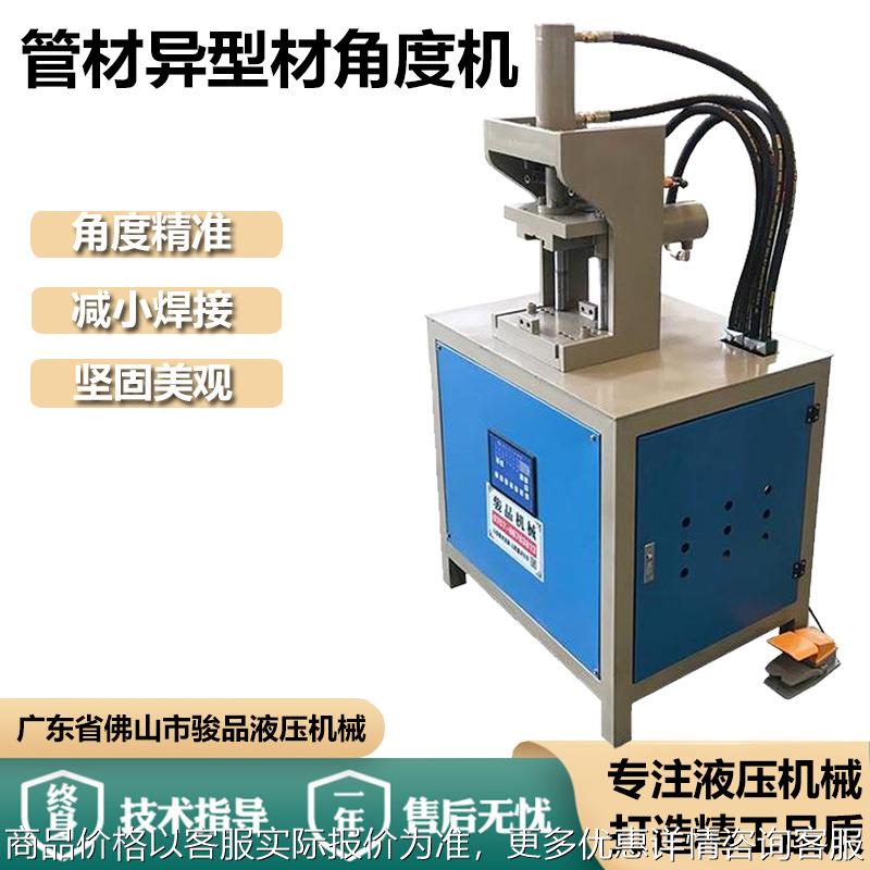 铁方管扁管冲角度一次成型 不锈钢管切角45度折合90度角快速折弯