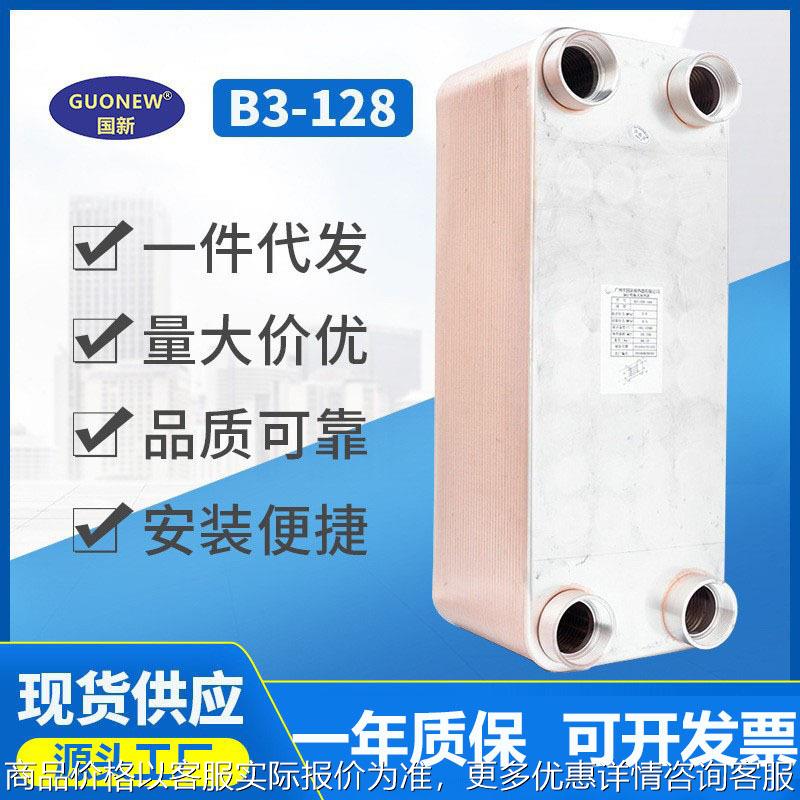 钎焊板式换热器锅炉采暖空压机余热回收液压油水冷却油水热交换器