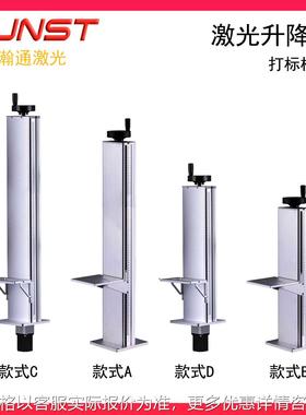 激光打标机升降平台500800手摇和带电机控制电动升降台