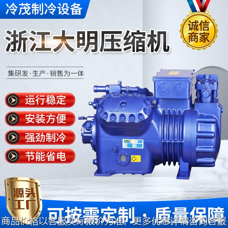 制冷压缩机组4-5.2 4-20.2低噪音低温活塞式压缩机