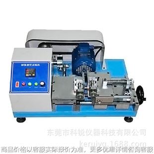 耐揉试验机耐揉试验机 2009耐揉试验机 厂家供应