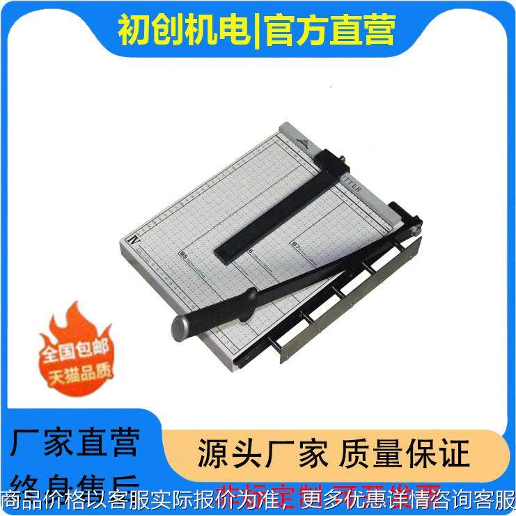 定距切纸刀 纸张定距取样器 撕裂强度取样器 耐折取样器具,五金/工具,其它仪表仪器,淘宝优惠券,粉丝福利购,淘宝优惠卷