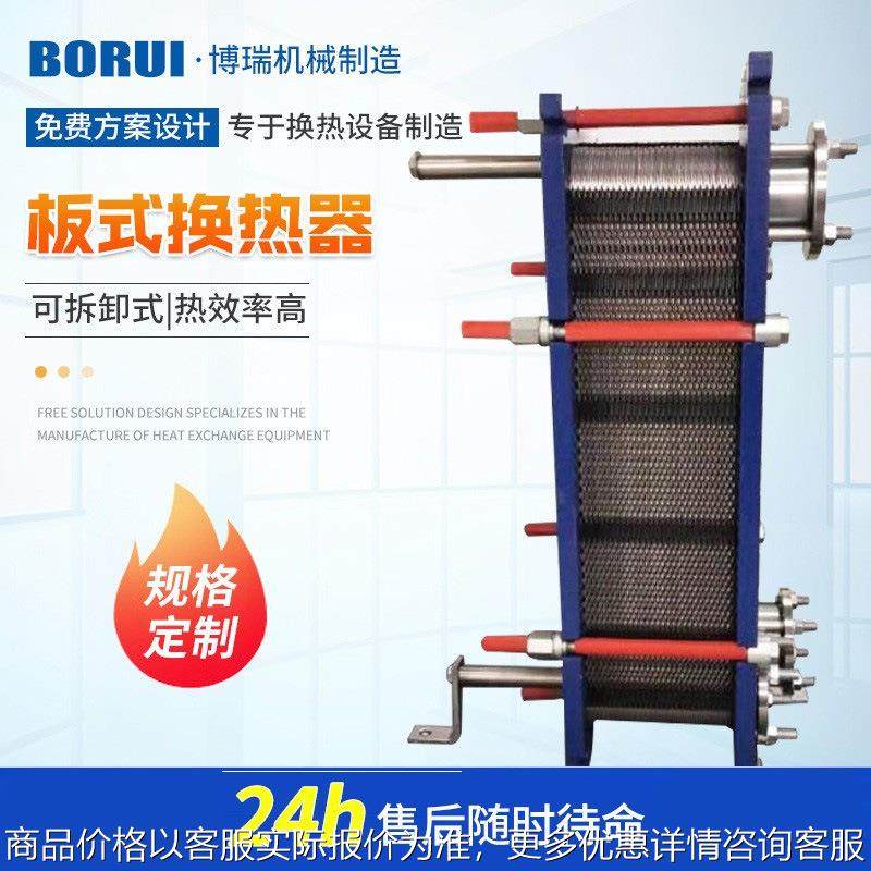 厂家可拆式板式换热器不锈钢冷却器 管式加热器机组 交换器,五金/工具,水泵,淘宝优惠券,粉丝福利购,淘宝优惠卷