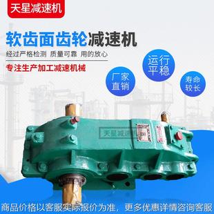 起重机减速机系列齿轮减速机 650 批量供应 500