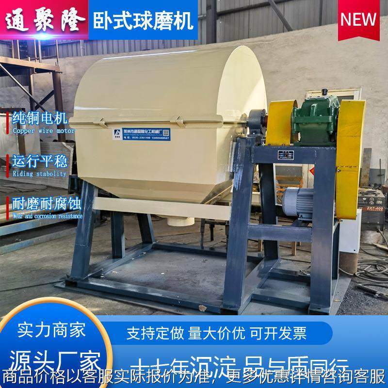 供应尼龙球磨机 氧化铝陶瓷内衬球磨机 单双层聚氨酯内衬球磨机,机械设备,研磨机,淘宝优惠券,粉丝福利购,淘宝优惠卷