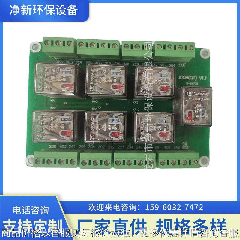 继电器板 () 1.1 高频 质量保障,五金/工具,施工除尘器,淘宝优惠券,粉丝福利购,淘宝优惠卷