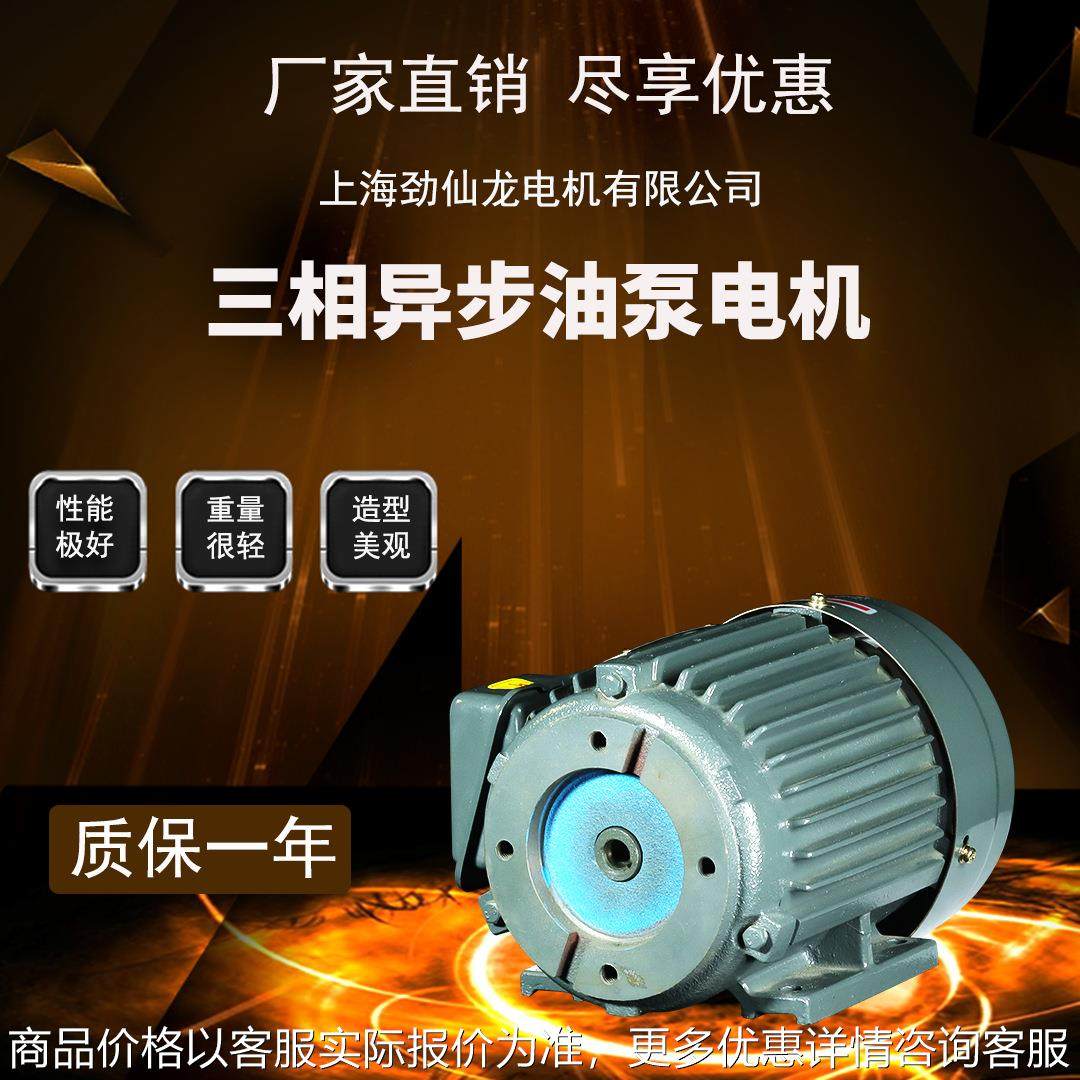 三相内轴电机1.54极直插式台式液压站专用电动机可以配各种油泵,五金/工具,电动机,淘宝优惠券,粉丝福利购,淘宝优惠卷