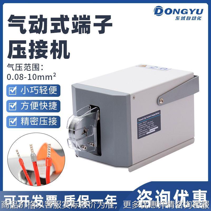 -6-4气动管型针型端子压线钳端子压接机四边正方形压线机