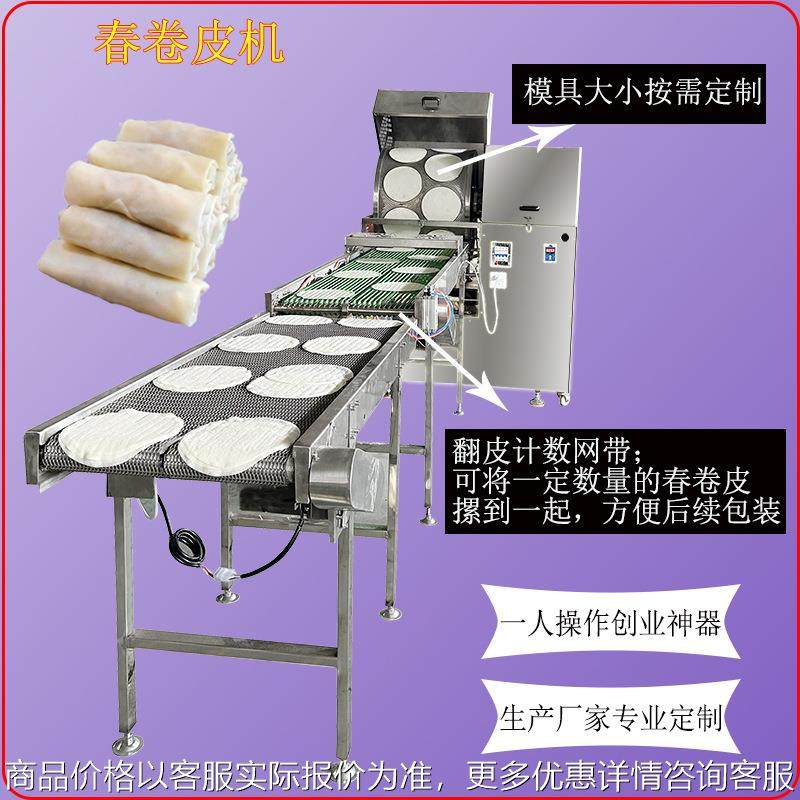 全自动薄饼机 自动上浆千层蛋皮机 电加热毛巾卷设备,厨房电器,面条机,淘宝优惠券,粉丝福利购,淘宝优惠卷