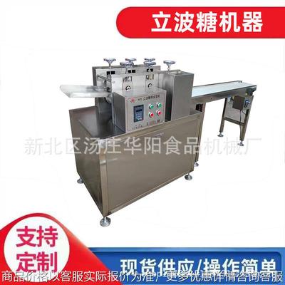 厂家生产立波糖机器紫皮糖拉丝糖拐杖糖生产加工设备食品机械