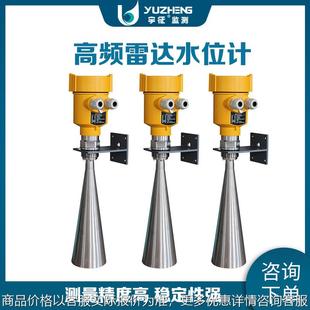 款 包邮 26高频雷达水位计 厂家直销6910雷达液位计物位计