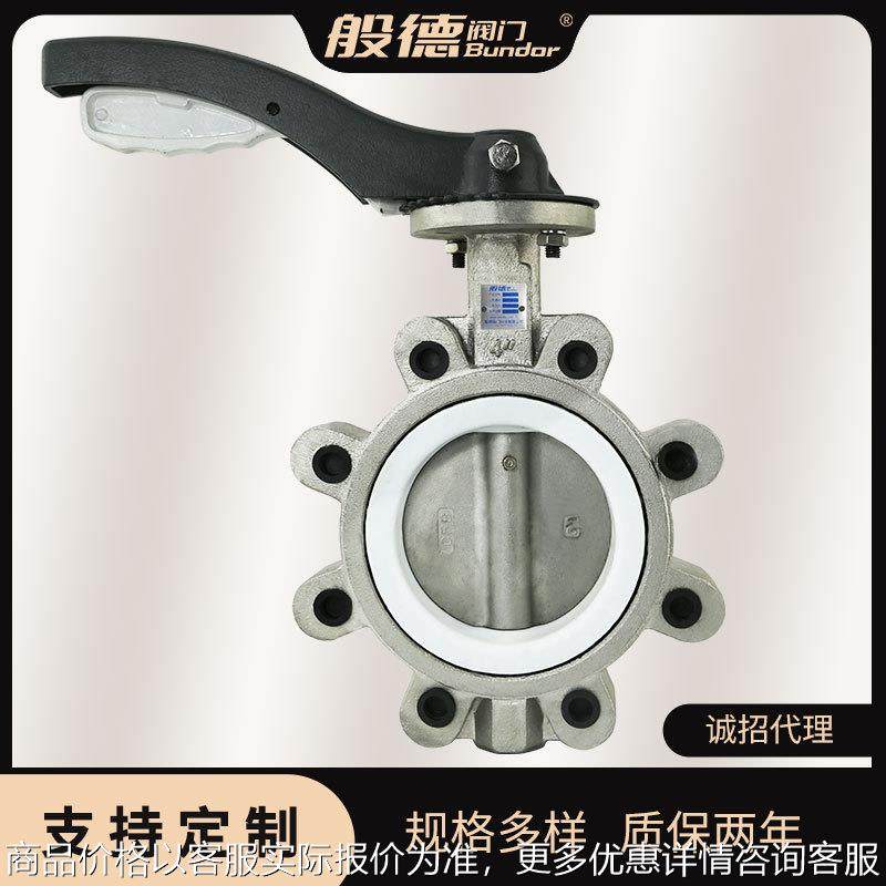 不锈钢凸耳蝶阀四氟密封 手柄对夹式凸耳衬四氟蝶阀 美标 100,五金/工具,蝶阀,淘宝优惠券,粉丝福利购,淘宝优惠卷