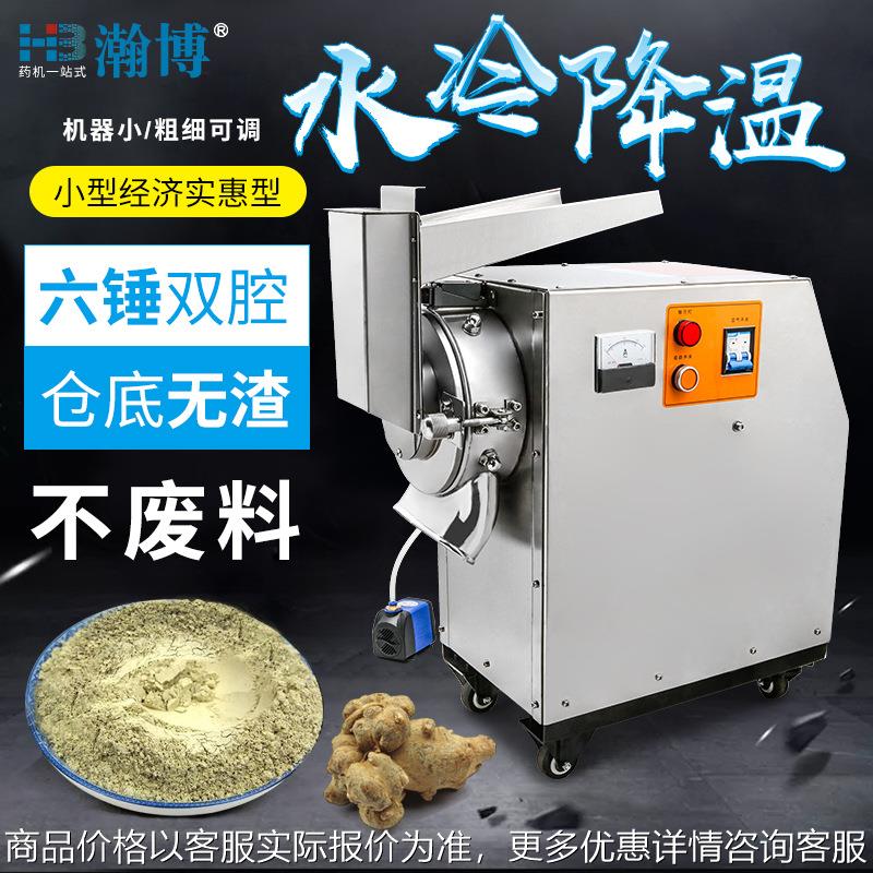 流水式粉碎机超细中药材破壁磨粉机超微粉碎机三七打粉机商用