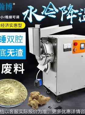 流水式粉碎机超细中药材破壁磨粉机超微粉碎机三七打粉机商用