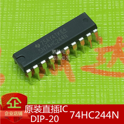 SN74HC244N DIP-20 进口现货 八同相三态缓冲器 74HC244 74HC244N