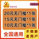 美団外卖优惠券无门槛使用不限新老用户美団代金券20元 神券闪购劵