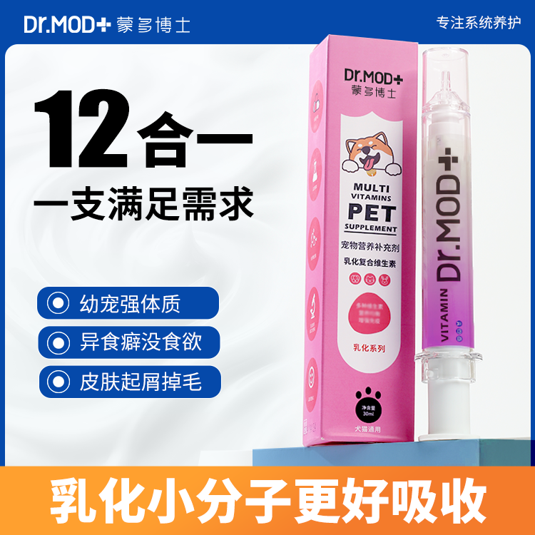 蒙多博士复合维生素营养补充