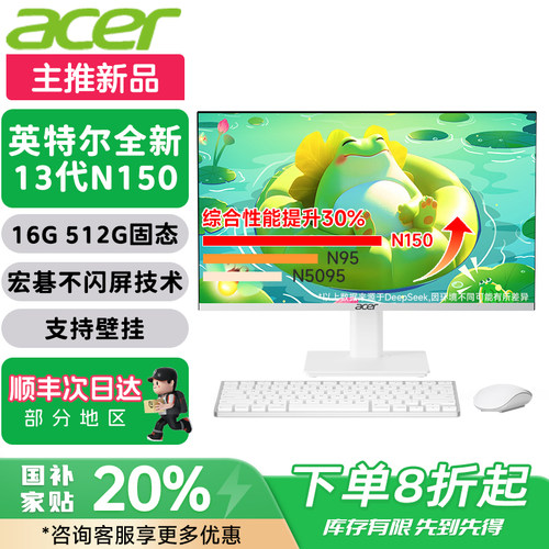 （国家补贴20%）Acer/宏碁超薄品牌27寸一体机电脑高清屏家用办公24寸壁挂高配14代酷睿i5i7台式主机全套整机