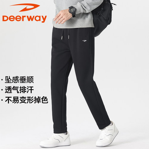 Deerway/德尔惠运动裤男士秋季卫裤直筒裤子通勤休闲长裤休闲裤