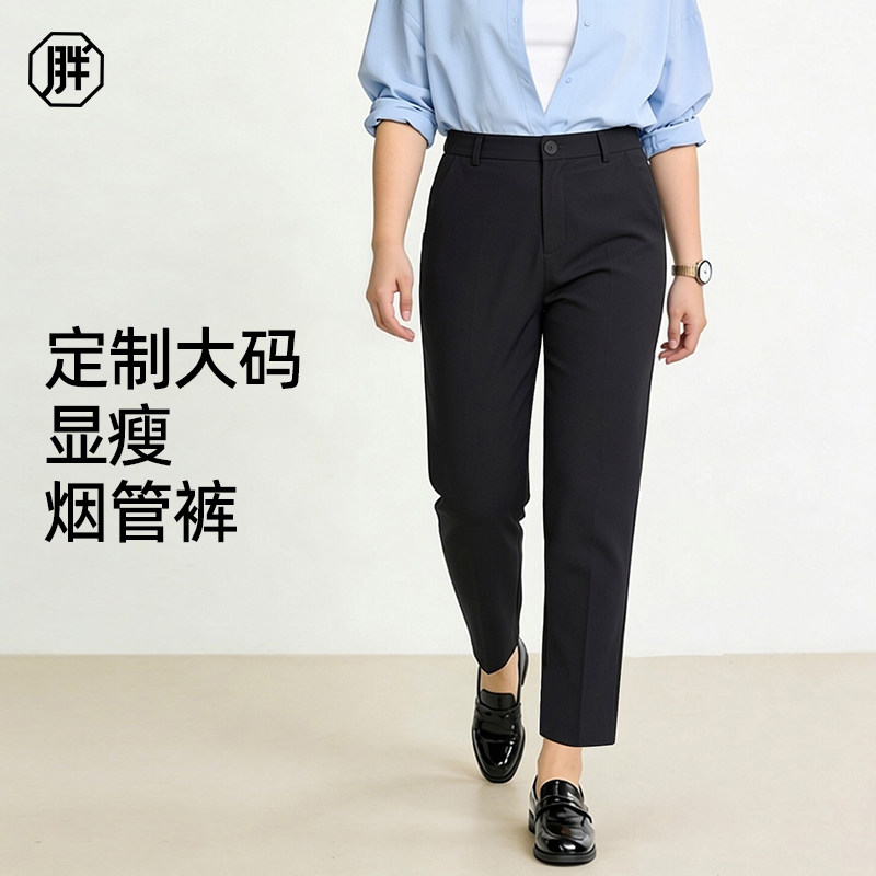 胖小苏大码黑色九分显瘦烟管裤女夏薄款职业裤胖mm200斤直筒西裤