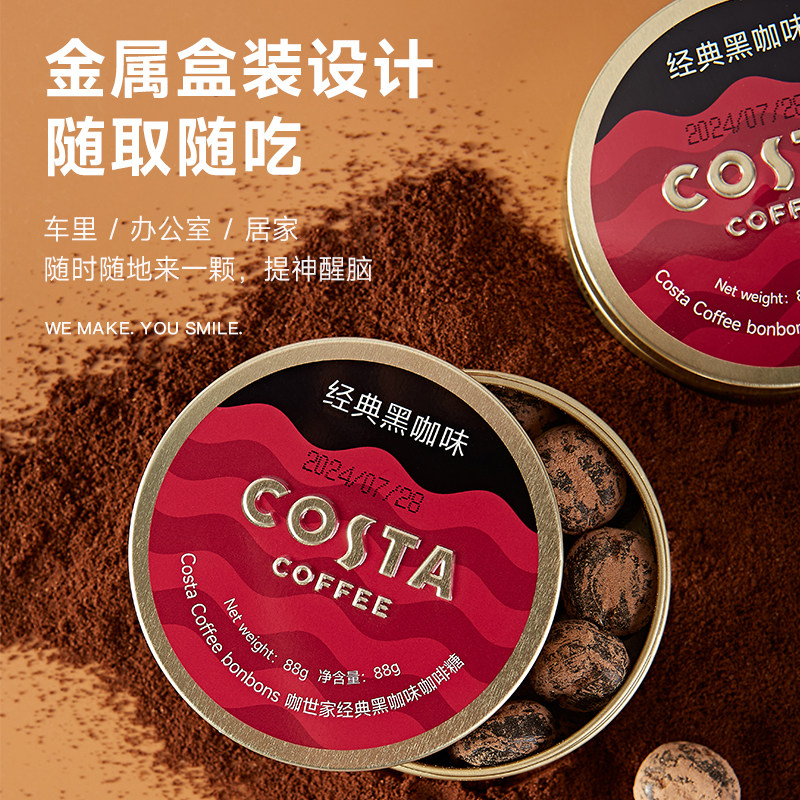 COSTA咖啡糖特浓提神醒脑开车薄荷糖润喉糖黑咖味硬糖88g