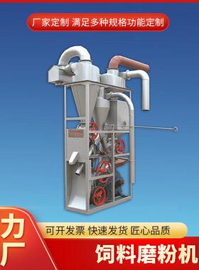 新款FSFS-1饲料磨粉机高品质家用粉碎机大型粮食粉碎机