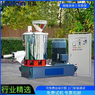 混合机高速大型变频化工粉体PE改性搅拌机强力油温加热恒温混料机