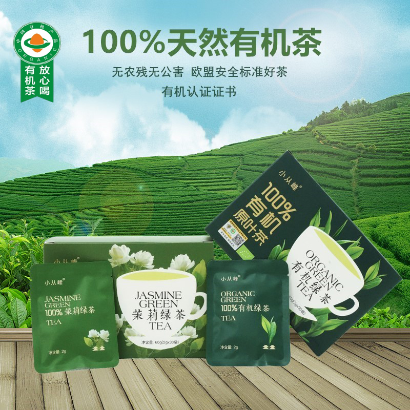 有机绿茶2025新茶无添加