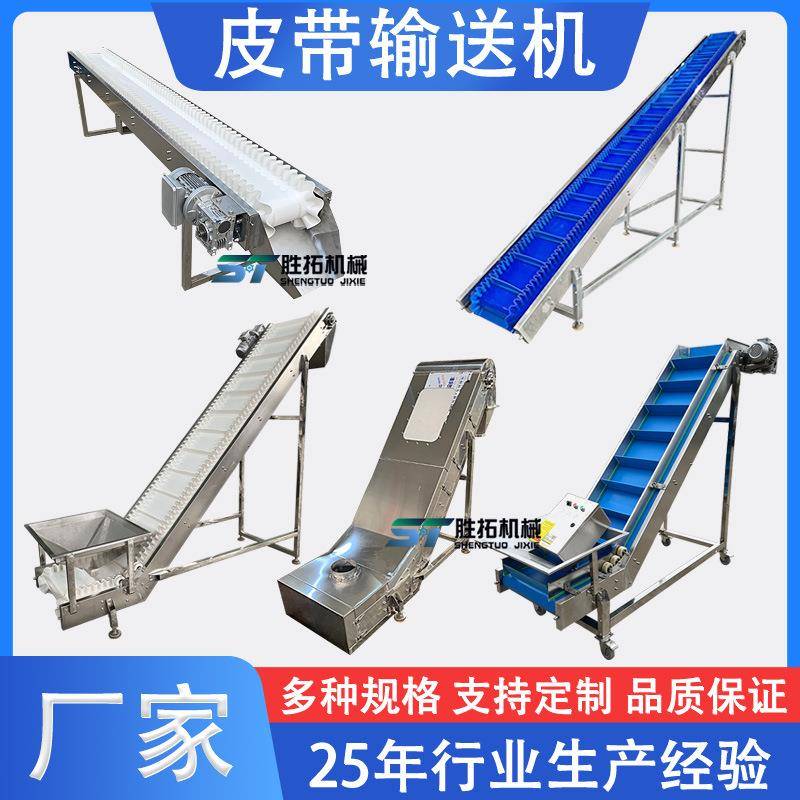 粉体密封爬坡输送机pvc裙边挡板提升机大倾角爬坡传送带皮带机