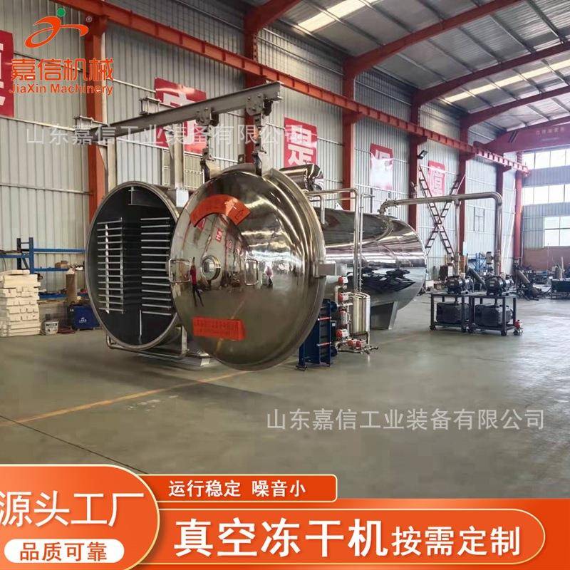 速溶冷萃咖啡粉真空冻干机补品人参粉茶粉全自动真空干燥设备