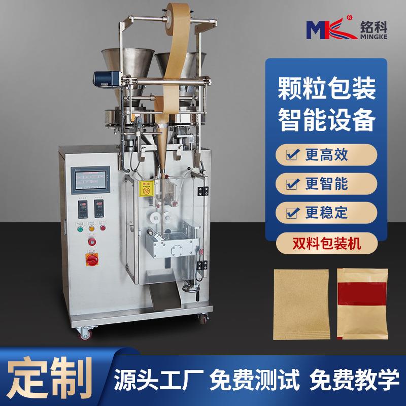 双物料盐白砂糖颗粒三边封连袋包装机全自动干燥剂活性炭包装机