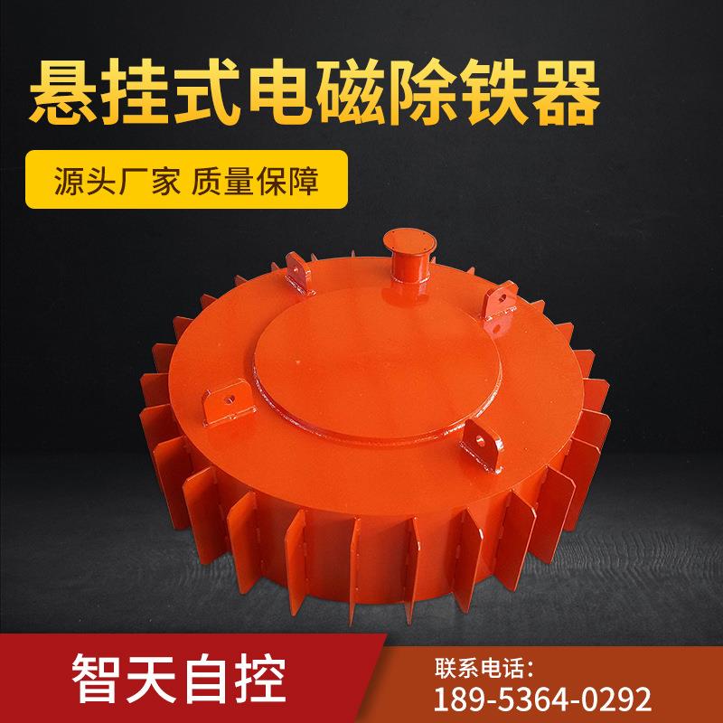 悬挂式除铁器干式RCDB系列电磁除铁器