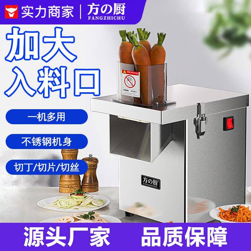切丁机商用小型多功能电动切菜机器全自动土豆萝卜切片切丝
