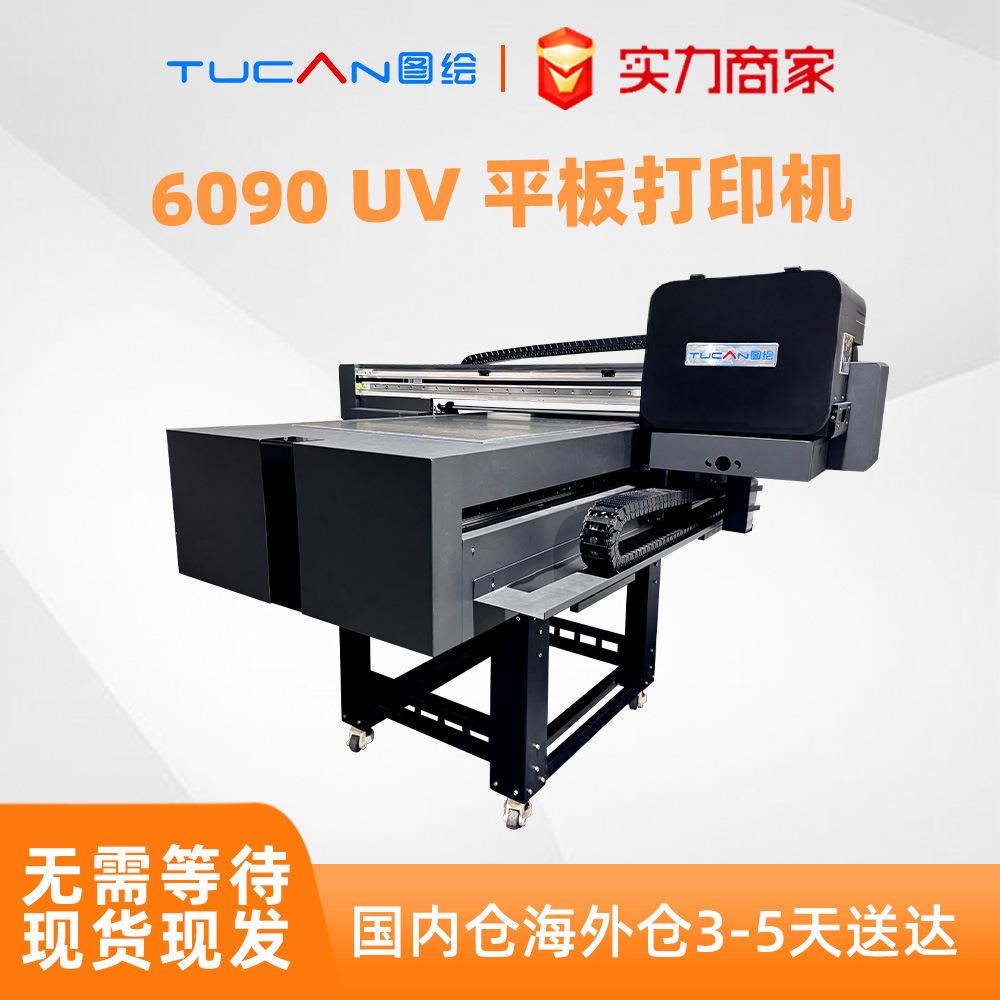 uv平板打印机水晶标小型手机壳亚克力金属pvc证卡烫金广告印刷机