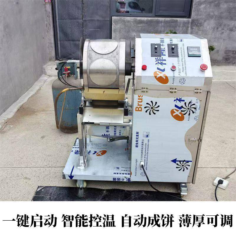 全自动烤鸭饼机春卷皮机商用榴莲千层蛋糕皮鸡蛋皮机小型薄饼机
