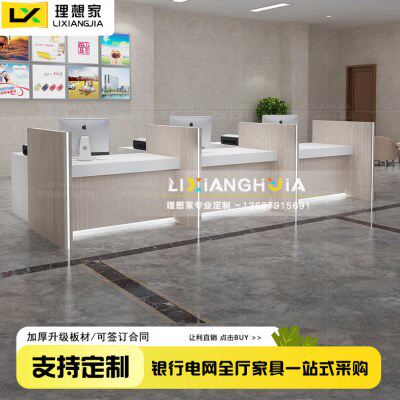 银行非现金业务受理台工位办公桌子信用社营业厅理财信贷签约柜台 - 实物图