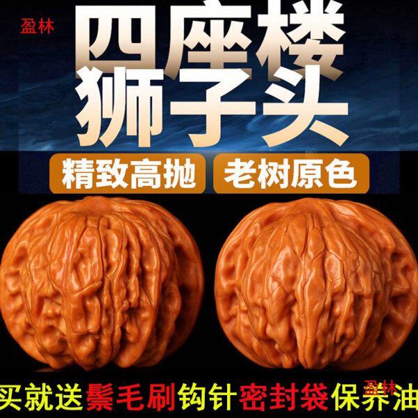 狮子头文玩核桃四座楼刷包机手把件古玩野生浆核桃把玩士虎头